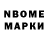 Марки NBOMe 1500мкг Ingener PLC