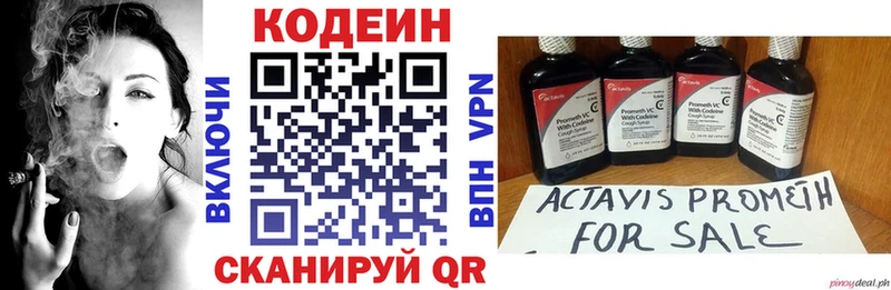 купить  цена  Яхрома  Кодеин напиток Lean (лин) 
