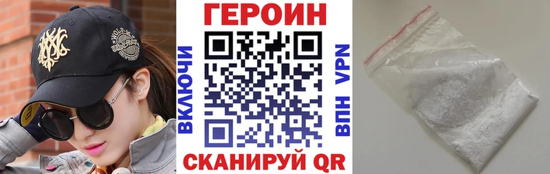 цены наркотик Яхрома Героин VHQ
