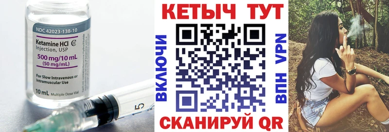 Кетамин VHQ  Яхрома 