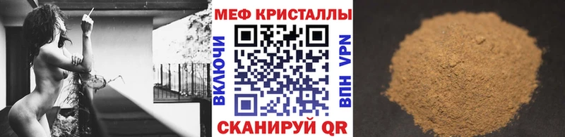 МЕФ мука  гидра маркетплейс  Яхрома 